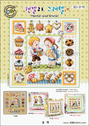 (image for) Hansel and Gretel